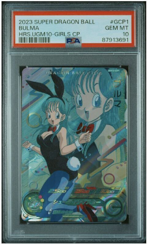 Yahoo!オークション - 【PSA10】 ブルマ UGM10-GCP1 スーパー Yahoo!オークション - 【PSA10】 ブルマ UGM10-GCP1 スーパー