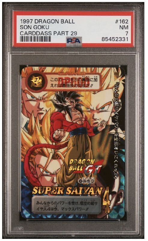 【PSA7】 孫悟空 162 ドラゴンボールGT 1997年 カードダス パート29 バンダイ BANDAI キラ_画像1