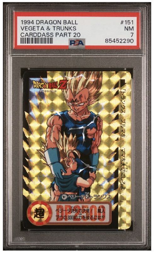 【PSA7】 ベジータ トランクス ドラゴンボールZ 1994年 カードダス パート20 バンダイ BANDAI キラ_画像1