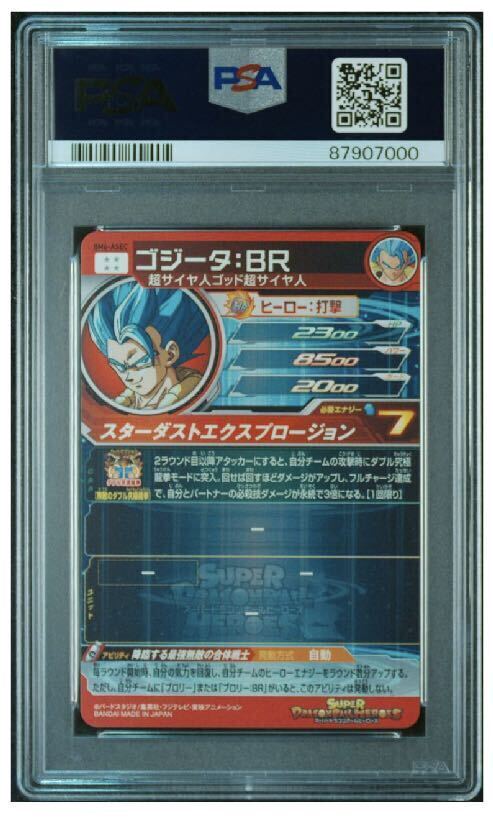 【PSA10】ゴジータ:BR BM6-ASEC ドラゴンボールヒーローズ 孫悟空 SDBH ゴジータBR 2021 最高評価_画像2