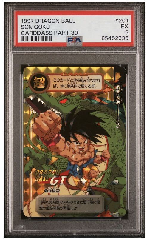 【PSA5】 孫悟空 201 ドラゴンボールGT 1997年 カードダス パート30 バンダイ BANDAI キラ_画像1