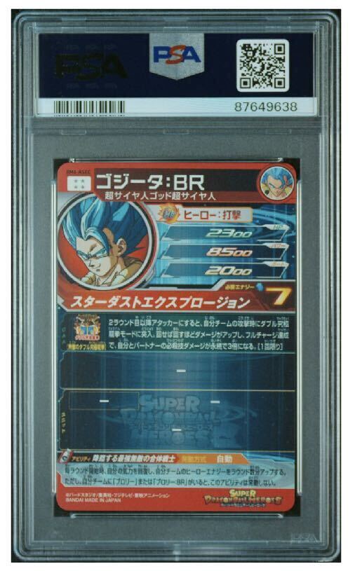 【PSA10】ゴジータ:BR BM6-ASEC ドラゴンボールヒーローズ 孫悟空 SDBH ゴジータBR 2021 最高評価_画像2