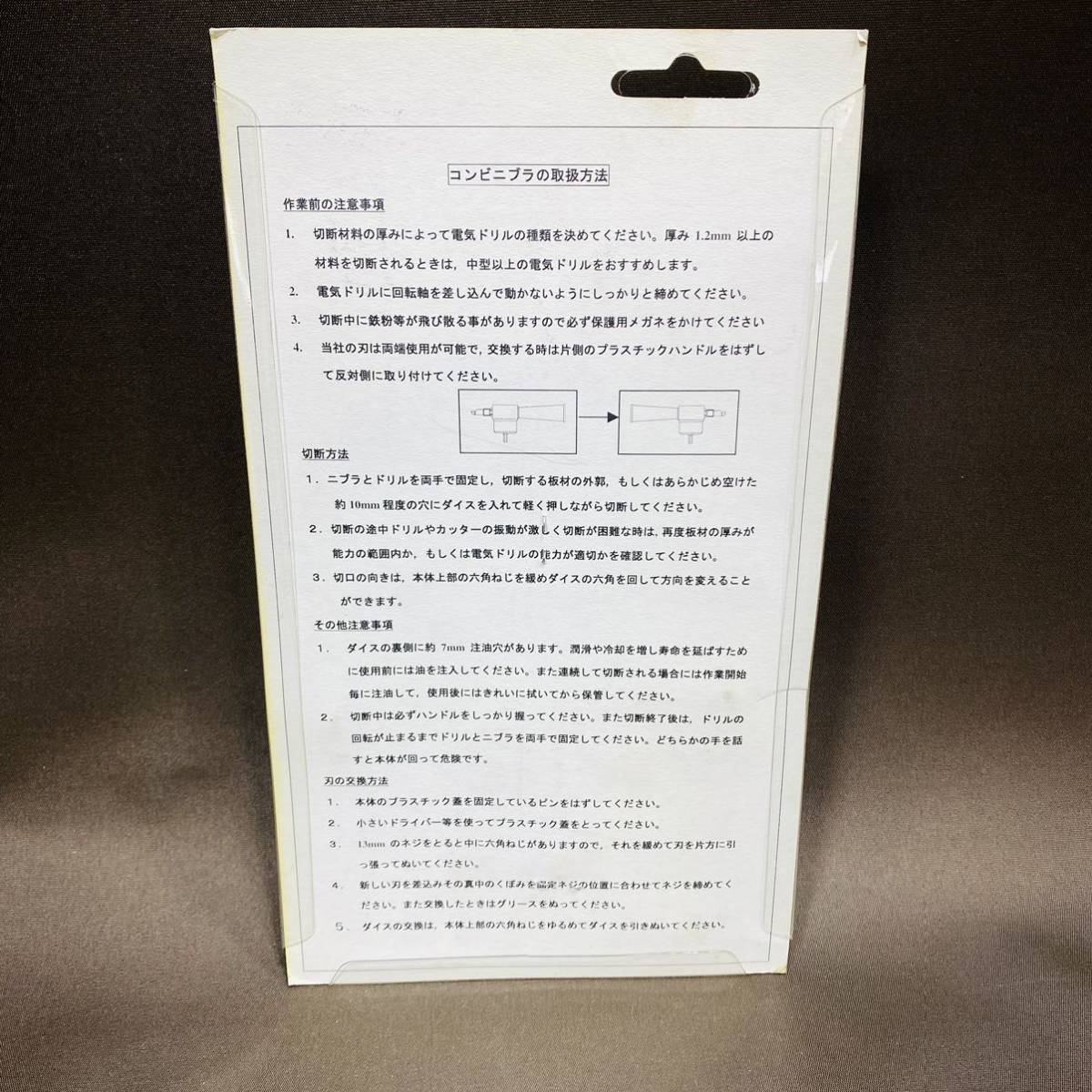 【221111-43〜 未使用　保管品　二ブラ BN-16 コンビニブラ 鉄板切 シャー鉄板切断_画像4