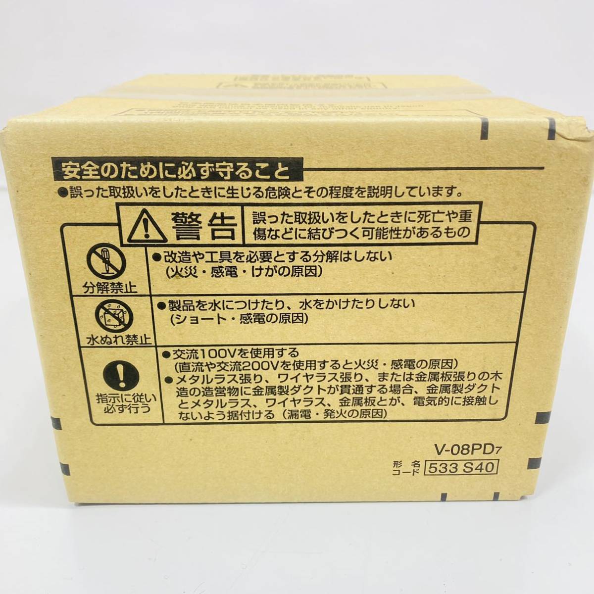 【240105-21】三菱電機 パイプ用ファン V-08PD7 換気扇 トイレ 洗面所 用 角形格子グリル φ100mm 未使用_画像4