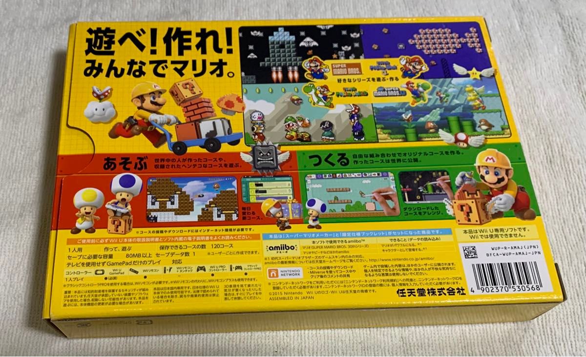 【Wii U】 スーパーマリオメーカー 美品
