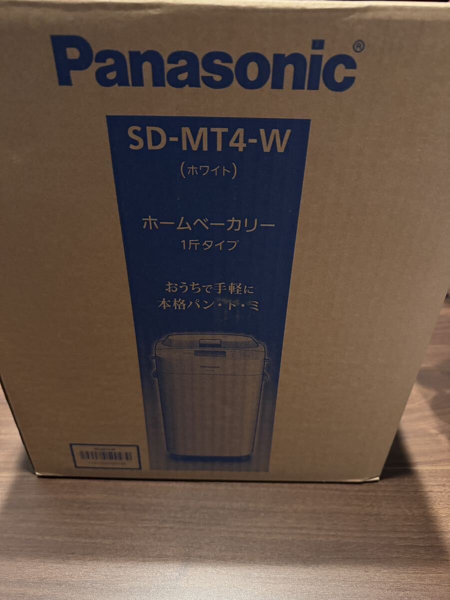 新品 未開封 Panasonic SD-MT4-W ホームベーカリー パナソニック パン焼き器 _画像1