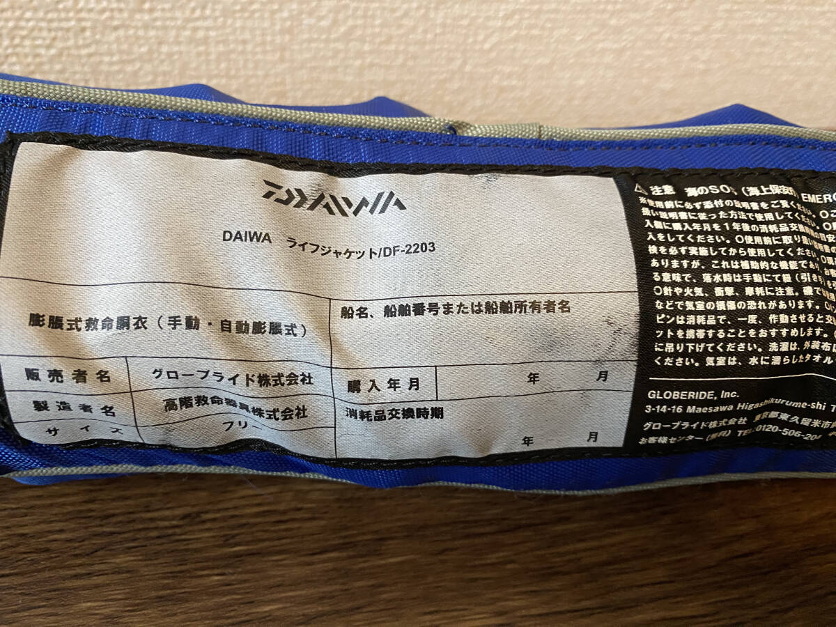 【1円～！個人出品/中古】DAIWA ダイワ ライフジャケット DF-2203 手動 自動膨張式 救命胴衣 桜マークあり_画像5