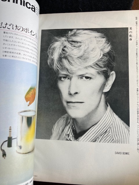 音楽雑誌 MUSIC LIFE ミュージック・ライフ 1982年12月 クイーン　レインボー　ホール＆オーツ_画像10