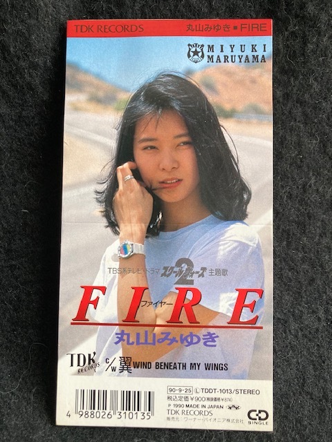 丸山みゆき　シングル４種　FIRE はスクールウォーズⅡ主題曲　ジム・スタインマン（Jim Steinman) 作曲_画像2