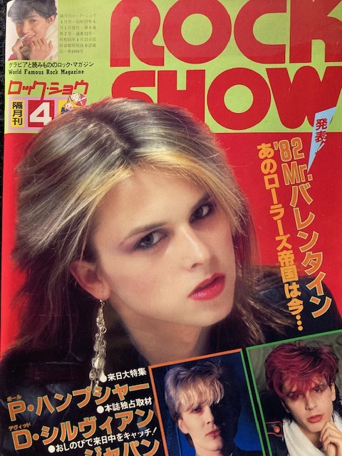 ROCK SHOW1982年4月号MUSIC LIFE Special ポール・ハンプシャー デヴィッド・シルヴィアン デュラン・ デュラン マイケル・シェンカー_画像1