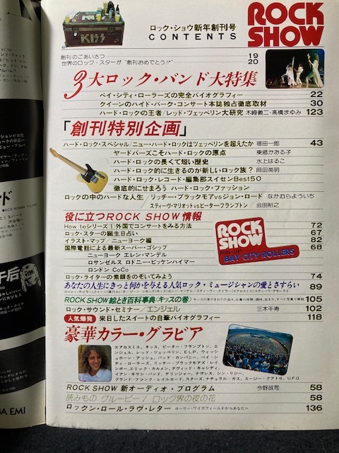 レア ROCK SHOW 1977年新年 創刊号 MUSIC LIFE Special エアロスミス　キッス　クイーン レッド・ツェッペリン ベイ・シティ・ローラーズ _画像2