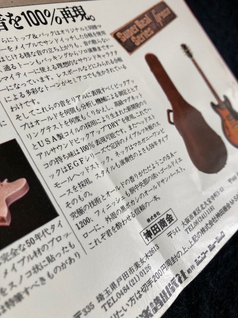 MUSIC LIFE ミュージック・ライフ 1980年10月号 ホワイトスネイク アイアン・メイデン レインボー ミック・ジャガー キッス ジャパン_画像10