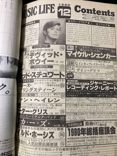 MUSIC LIFE ミュージック・ライフ 1980年12月号 デヴィッド・ボウイ ヴァン・ヘイレン ジェフ・ベック マイケル・シェンカー _画像7