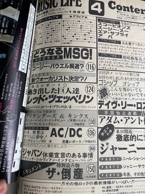 MUSIC LIFE ミュージック・ライフ 1982年4月号 AC/DC コージー・パウエル ジャパン レッド・ツェッペリン MSG スコーピオンズ _画像7