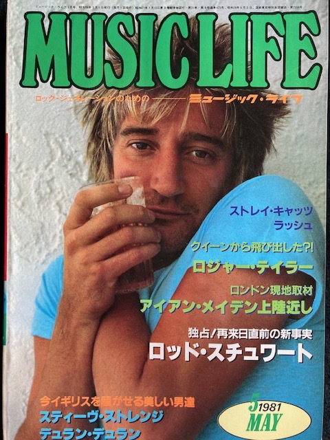 MUSIC LIFE ミュージック・ライフ 1981年5月号 ロッド・スチュワート アイアン・メイデン ポール・マッカートニー TOTO ジェネシス_画像1
