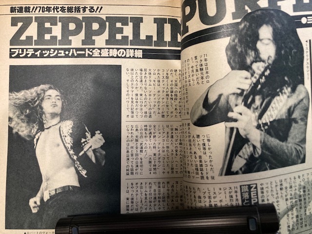 音楽雑誌 音楽専科 1979年1月号 ジェフ・ベック　エアロスミス　チープトリック　ジェネシス特別会見_画像7