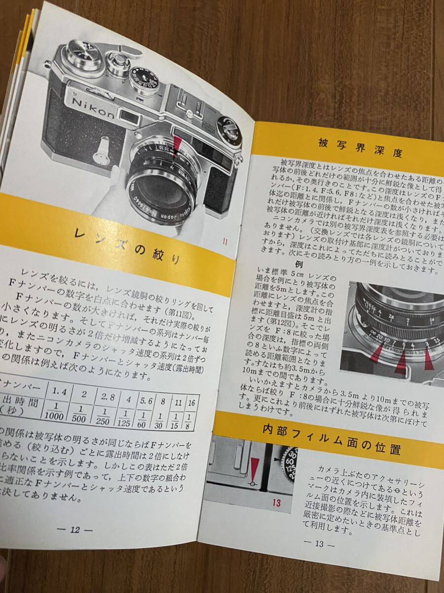 当時物 Nikon オリジナル SP 説明書 カメラ ニコン ニッコール 昭和 日本光学 パンフレット アクセサリー 取説 カタログ _画像4