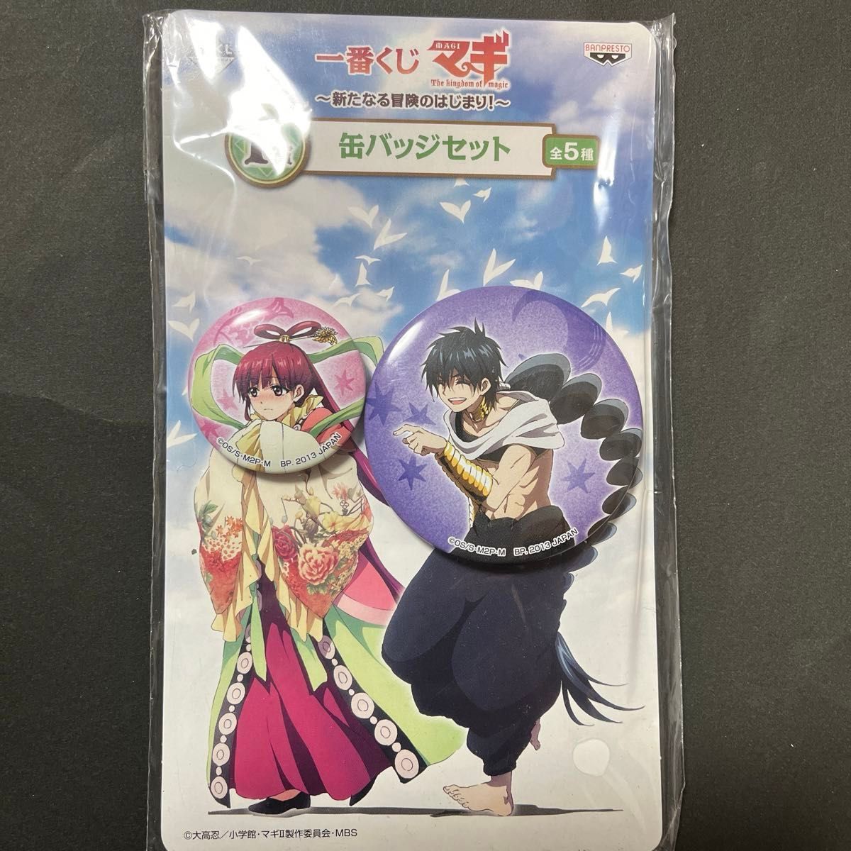 マギ 未開封 一番くじ ジュダル 練紅玉 缶バッジ セット1点 マギ 未開封 一番くじ ジュダル 練紅玉 缶バッジ セット1点