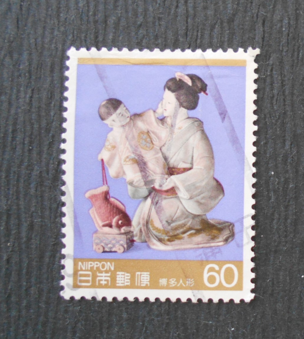 【使用済み切手】伝統的工芸品シリーズ 博多人形（済こ14）・の画像1