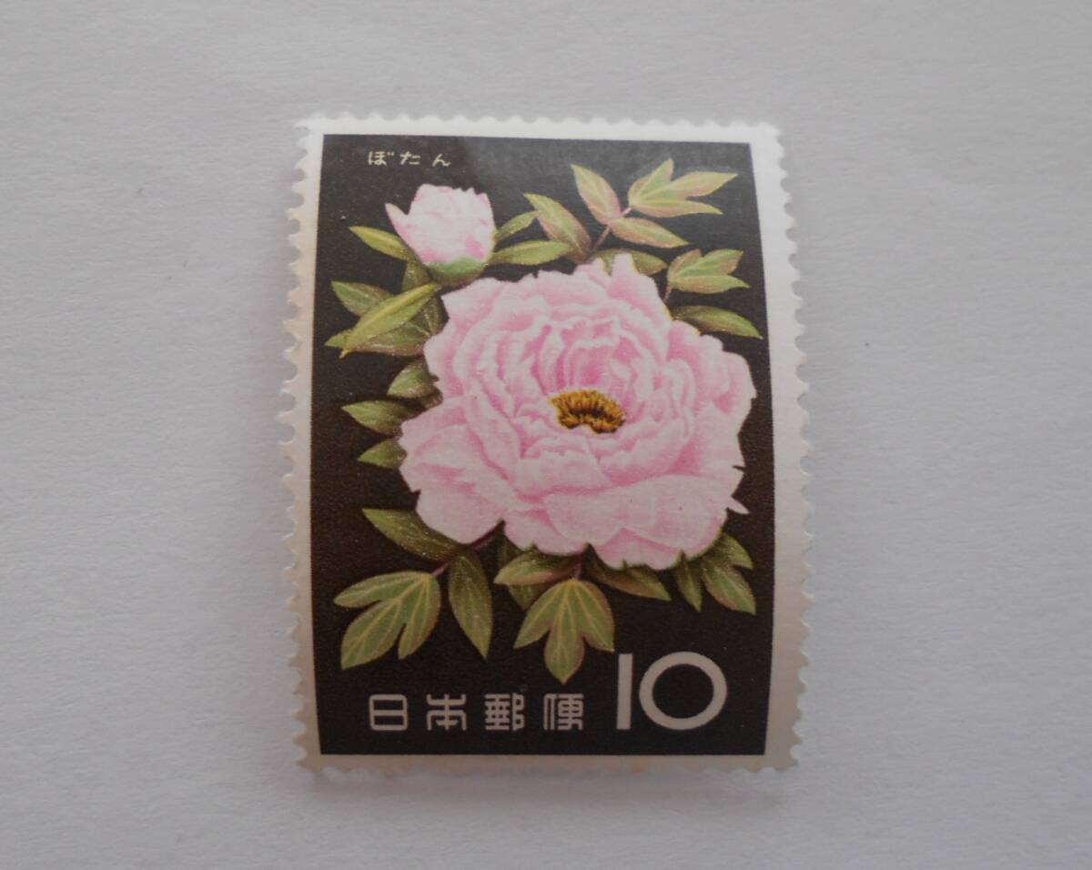 花シリーズ　ぼたん　未使用10円切手_画像1