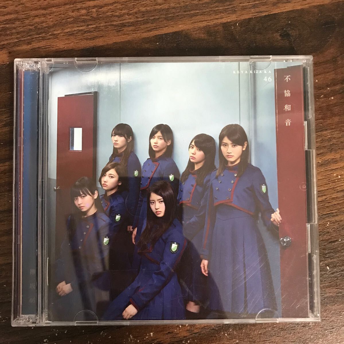 E472 中古CD100円 欅坂46 不協和音(TYPE-C)(DVD付)の画像1