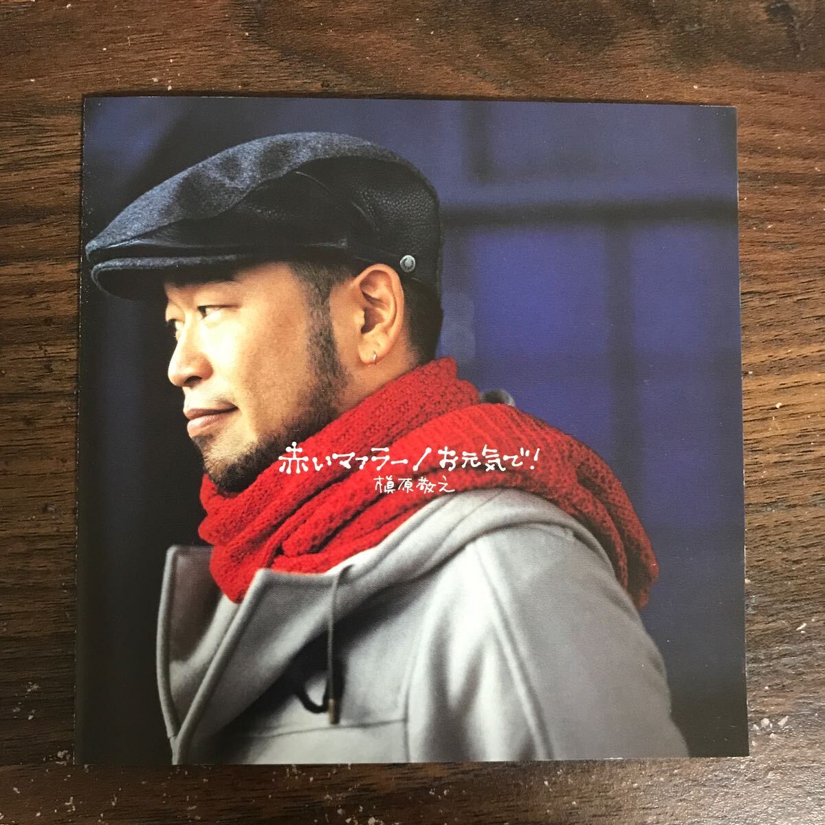 E479 中古CD100円 槇原敬之　赤いマフラー_画像1