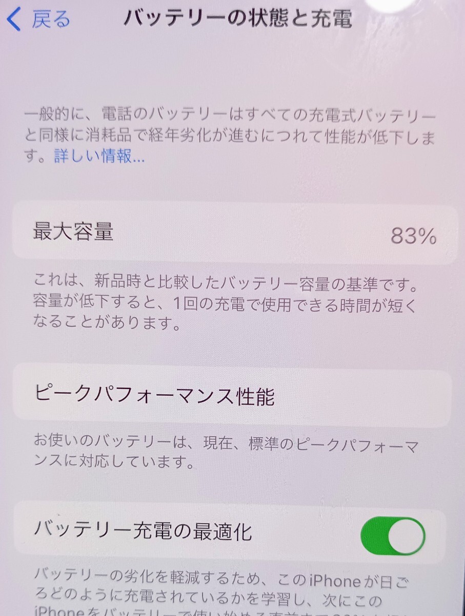 ☆中古美品 Apple iPhone X 64G SIMフリー 利用限制○ NQAY2J/A☆_画像10