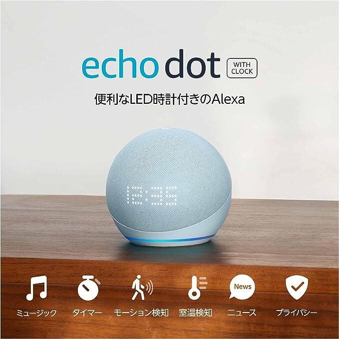 Echo Dot with clock (エコードットウィズクロック) 第5世代 - 時計付きスマートスピーカー with Alexa｜クラウドブルー_画像1
