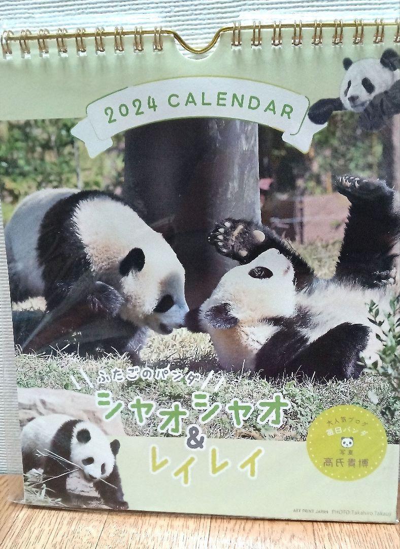  free shipping #2024 year car o car o& Ray Ray calendar No.050 ornament .. Panda Panda 