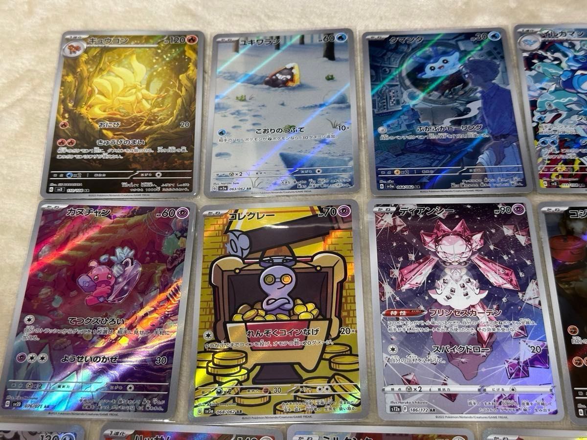 ポケモンカード ポケカ AR 19枚セット まとめ売り|Yahoo!フリマ ポケモンカード ポケカ AR 19枚セット まとめ売り|Yahoo!フリマ