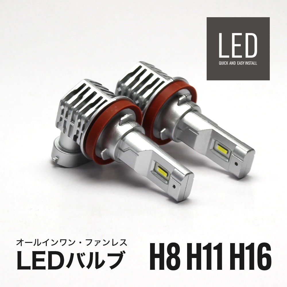 200 系クラウン LEDフォグランプ 8000LM LED フォグ H8 H11 H16 LED ヘッドライト LEDバルブ 6500K_画像1