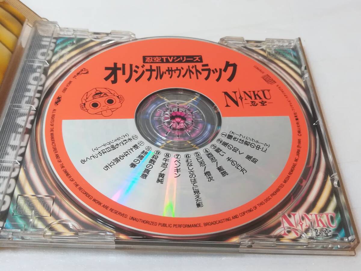  CD 忍空 オリジナル・サウンドトラックの画像2
