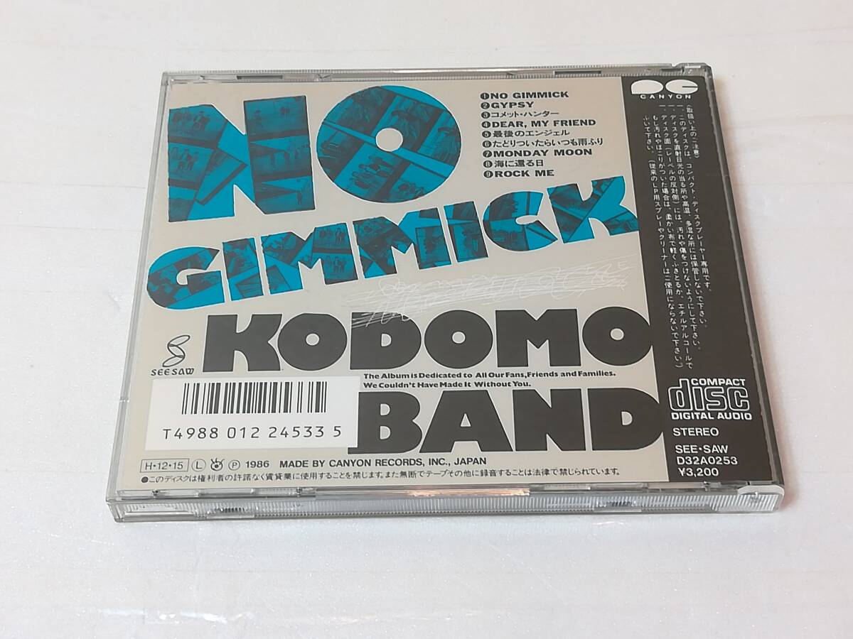 子供ばんど NO GIMMICK CD_画像4