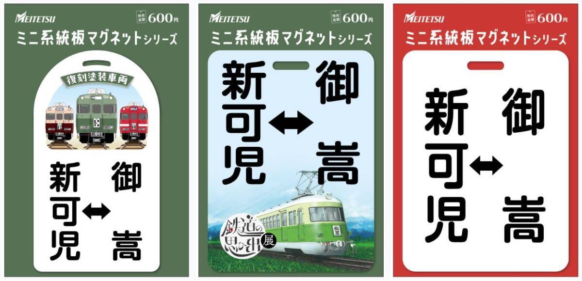 Yahoo!オークション - 限定 名鉄 広見線 復刻塗装列車 ミニ系統 Yahoo!オークション - 限定 名鉄 広見線 復刻塗装列車 ミニ系統
