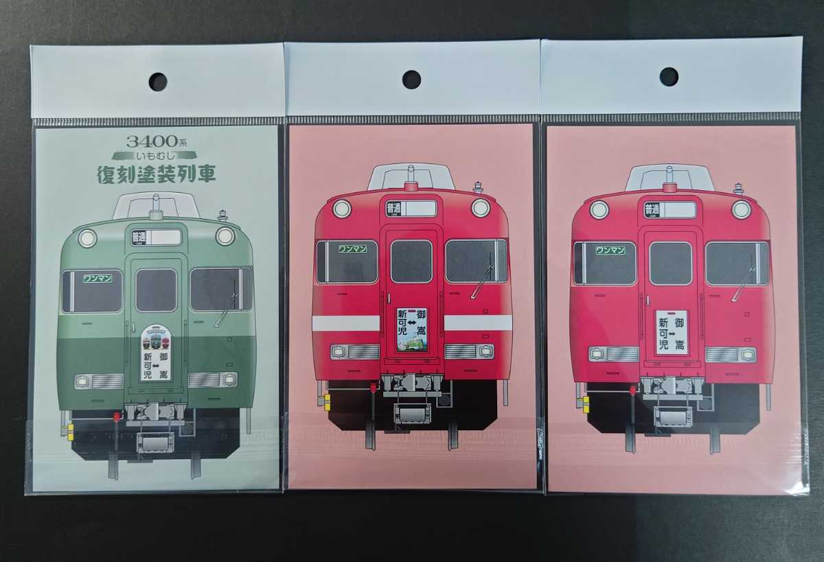 Amazon.co.jp: 限定名鉄 3400系復刻塗装記念 ミニ系統板 Amazon.co.jp: 限定名鉄 3400系復刻塗装記念 ミニ系統板