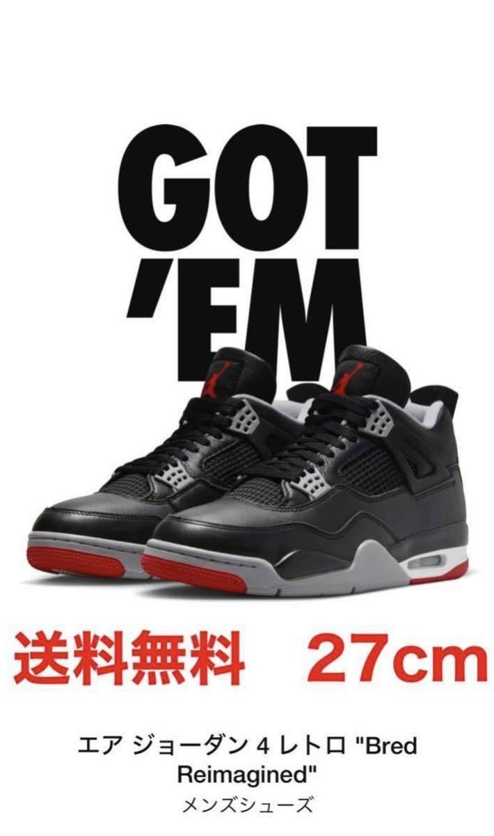 【送料無料】NIKE AIR JORDAN 4 BREAD ナイキ エアジョーダン４ ブレッド 【Size27cm】 AIR JORDAN 4 Bread US9 Air jordan 1 Air max_画像1