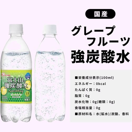 アイリスオーヤマ 無糖 5.0GV ボトル 500ミリリットル ケース 産 グレー ×24本 500ml 炭酸水 443_画像6