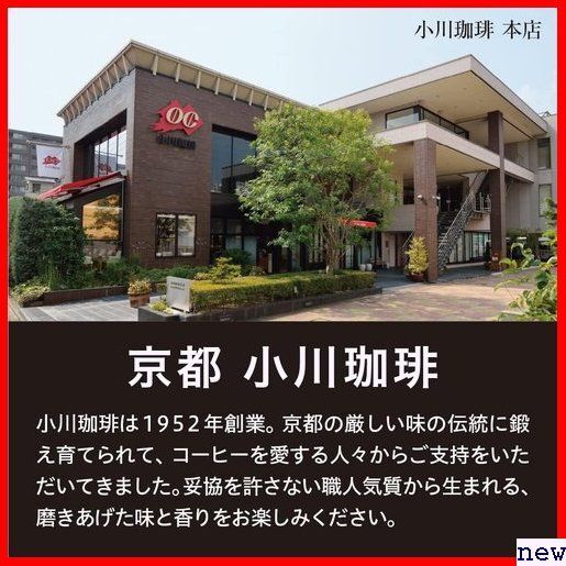 小川珈琲店 ×3個 160g 粉 コーヒーショップブレンド 143_画像6