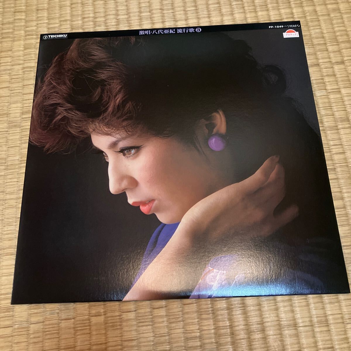 LPレコード 激唱 八代亜紀 流行歌 6枚組  新品 未使用の画像8