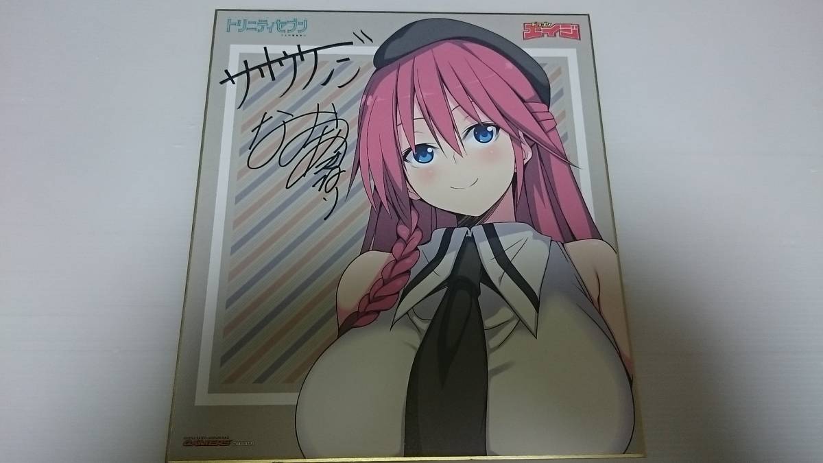 Yahoo!オークション - 【非売品 サイン 複製色紙】 トリニティ Yahoo!オークション - 【非売品 サイン 複製色紙】 トリニティ