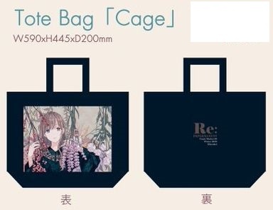 ヤフオク C95 コミケ Hitenkei Hiten トートバッグ Cage