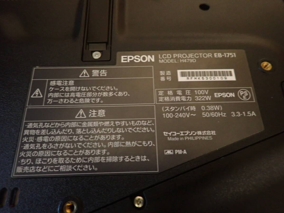 EPSON エプソン 薄型プロジェクター EB-1751 2600Lm　XGA　中古　_画像3