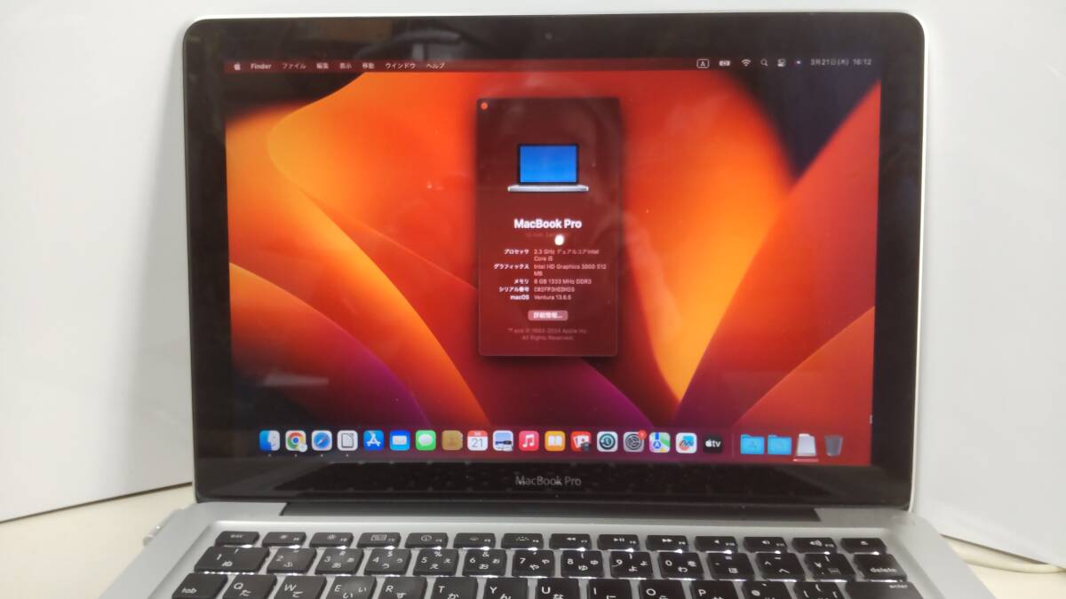 超美品 MacBook Pro 13インチ A1278 メモリ 12GB SSD128GB MacOS 13.6.5の画像2
