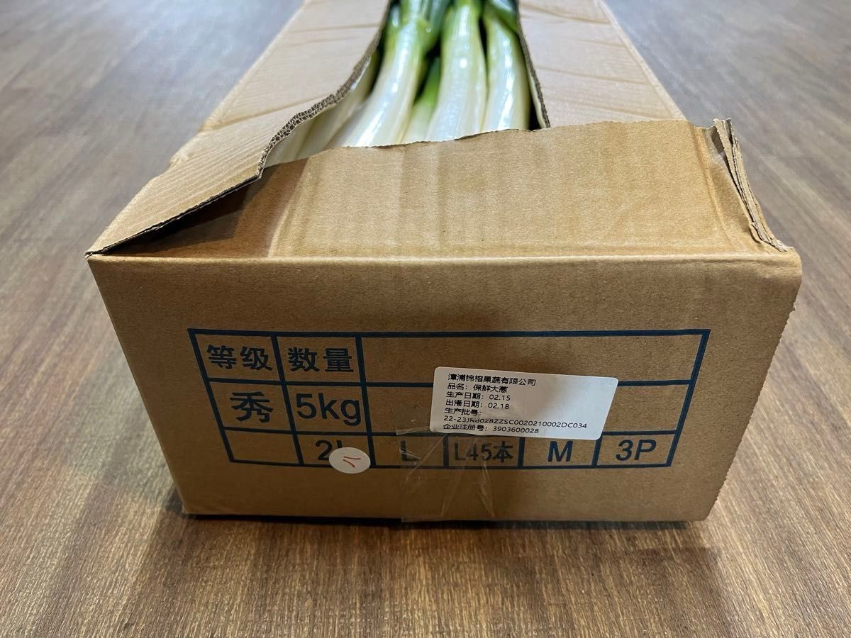長ねぎ 中国産：20kg 野菜 ねぎ 長ネギ
