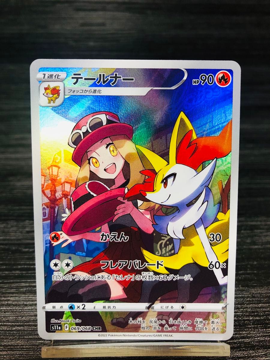 ポケモンカード テールナー CHR 美品ポケモン|Yahoo!フリマ(旧 ポケモンカード テールナー CHR 美品ポケモン|Yahoo!フリマ(旧