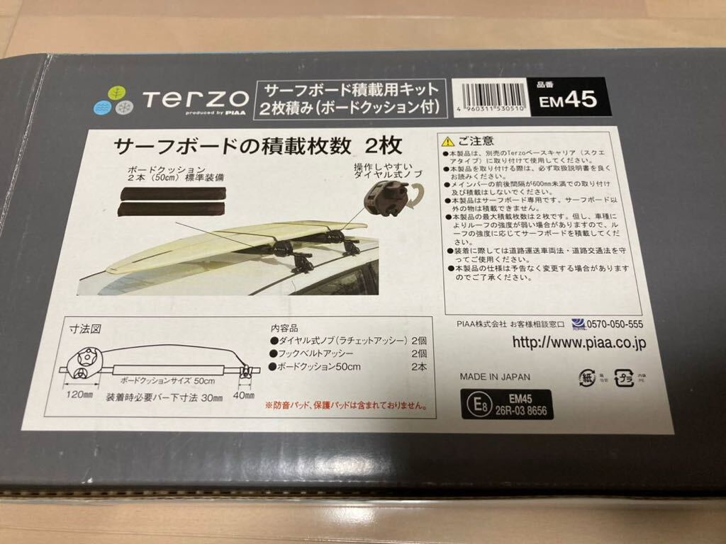 Terzo EM45 サーフボードキャリア 2枚積み サーフボード積載用キットPIAA テルッツォ ルーフキャリア ベースキャリア_画像3