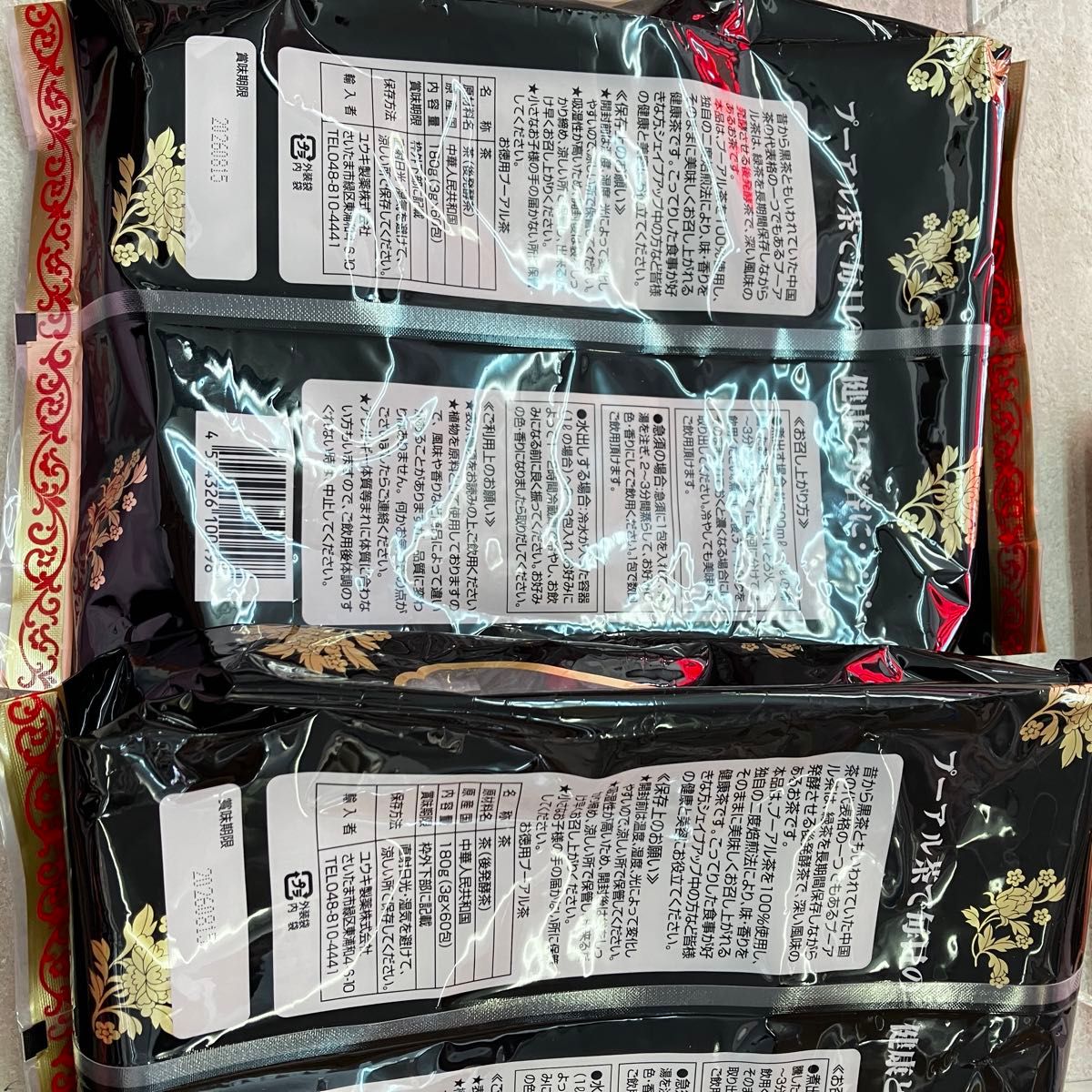 ユウキ製薬　徳用黒プーアル茶 (3g×60包)×２セット