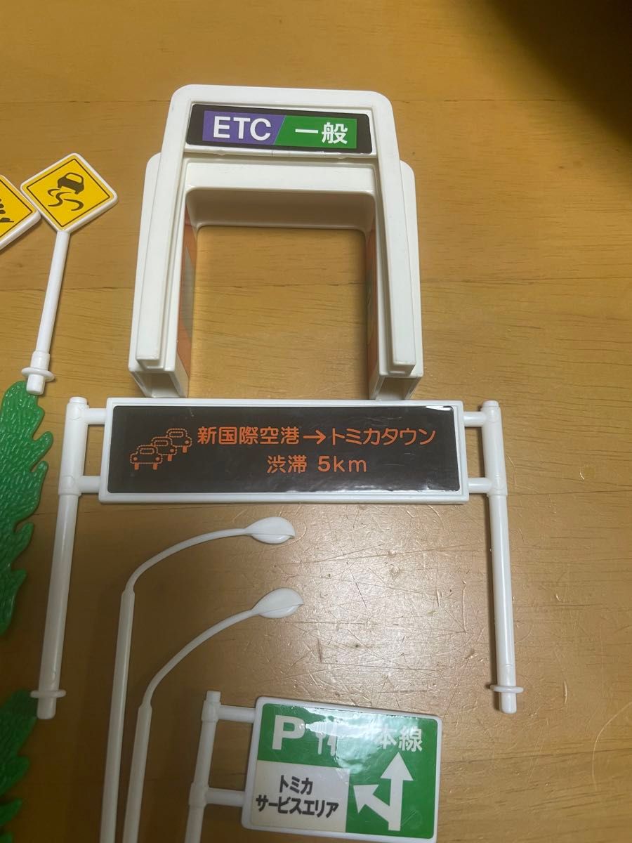 トミカ峠やまみちドライブ、にぎやか高速道路の小物