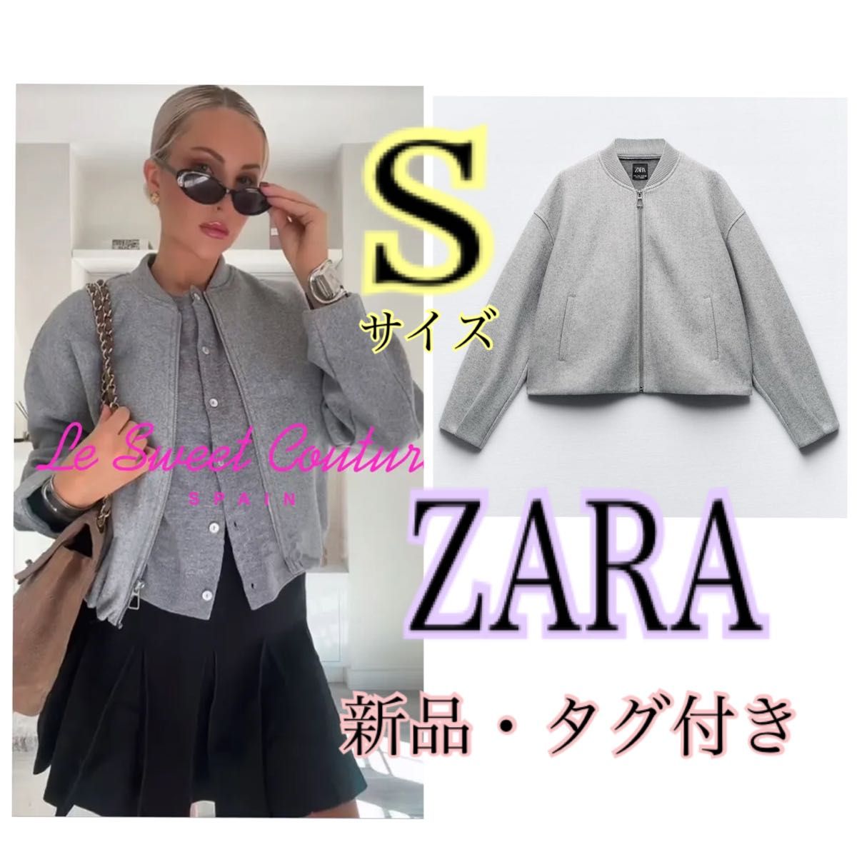 新品】ZARA ストッパー付きソフトボンバージャケット S グレー 新品】ZARA ストッパー付きソフトボンバージャケット S グレー