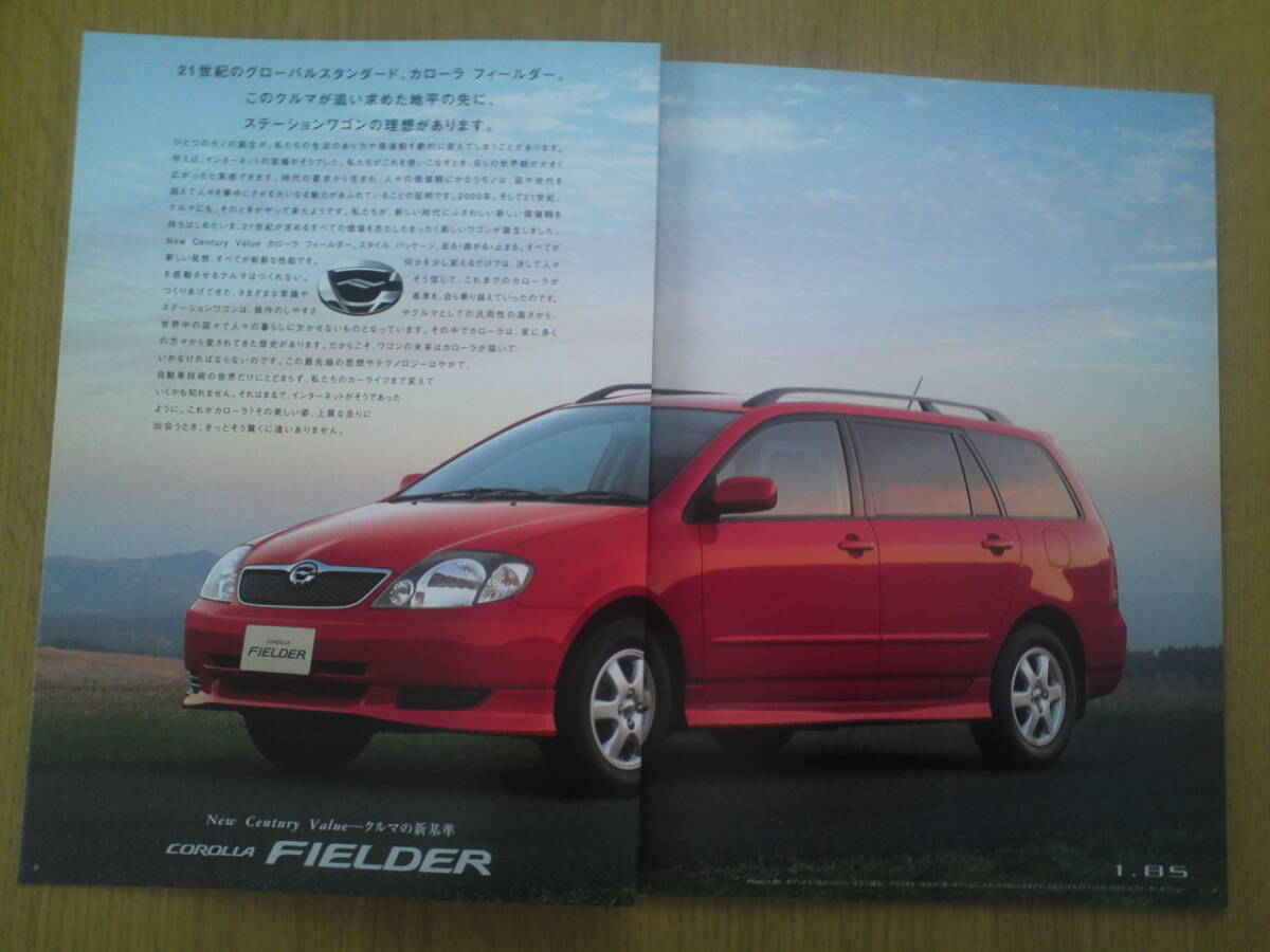  Toyota Corolla Fielder каталог 2001 год 12 месяц 